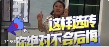 微信视频号